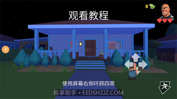 小偷模拟器2 v1.0.0截图3