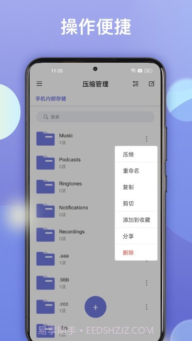 王牌解压截图4 王牌解压截图4