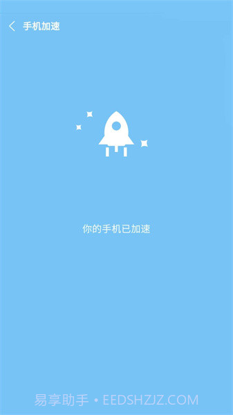 降温助手最新版截图1