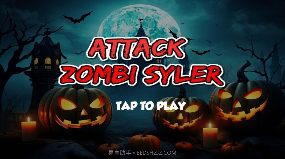 丧尸的最后一战截图1