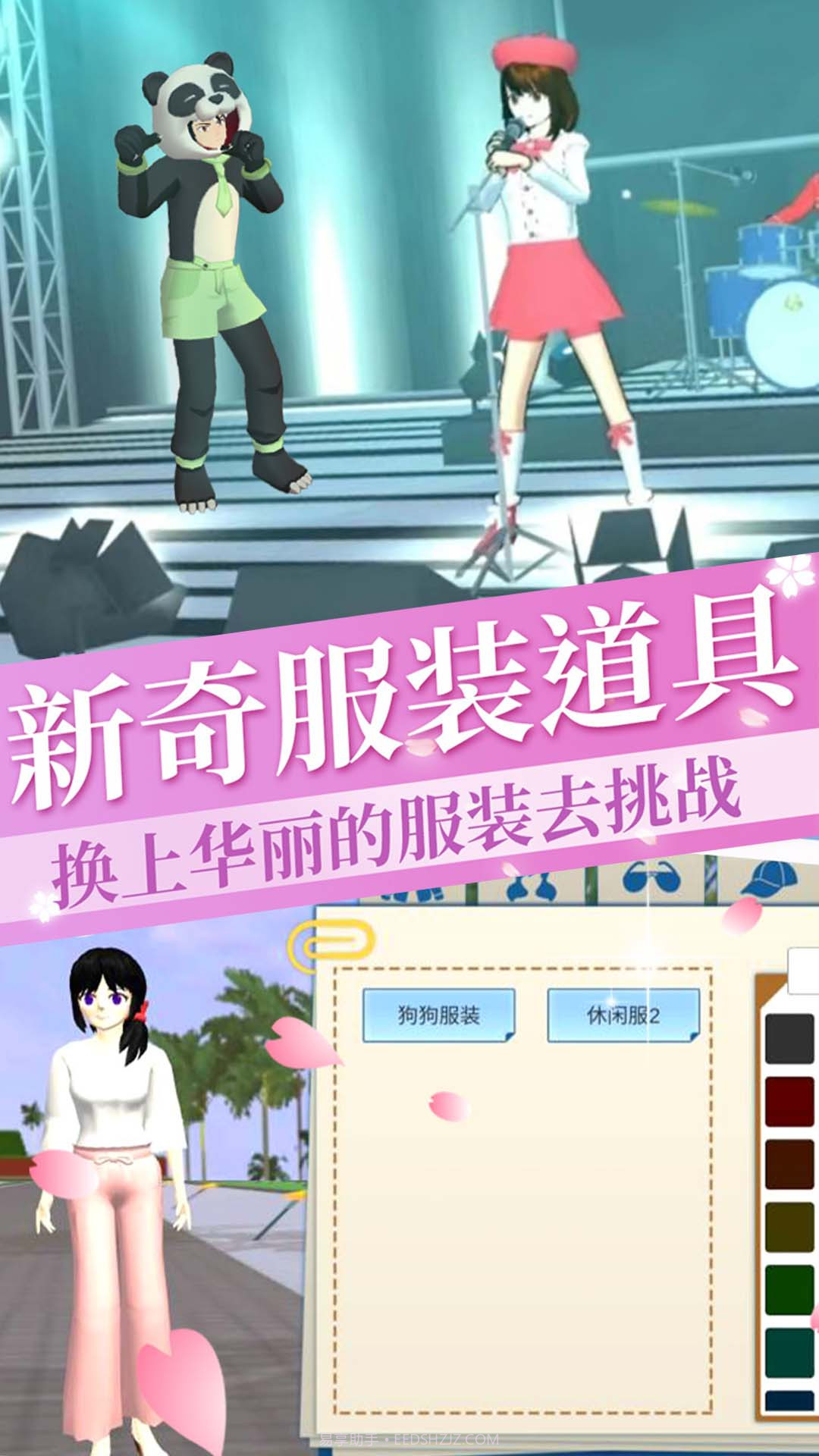 樱花校园插班生模拟截图4 樱花校园插班生模拟截图4