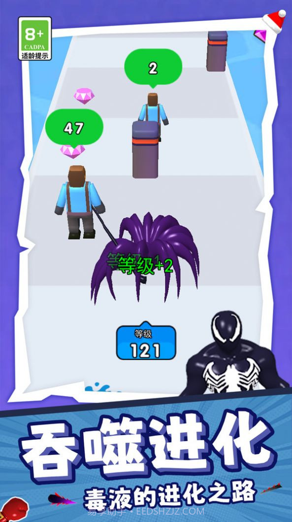 毒液人变形跑酷截图4