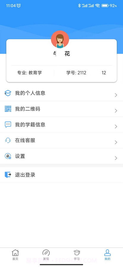 云南师范大学七课堂截图6