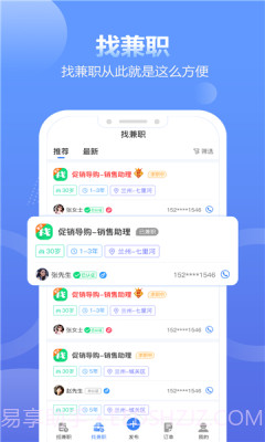 盛信最新版截图3 盛信最新版截图3