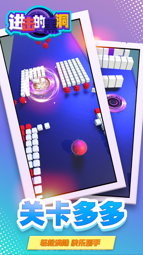 进击的黑洞截图2