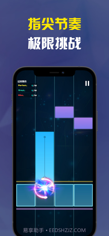 音乐节奏大师截图6