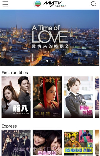myTVsuper离港版截图1