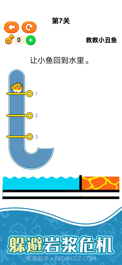 救救小丑鱼截图4 救救小丑鱼截图4