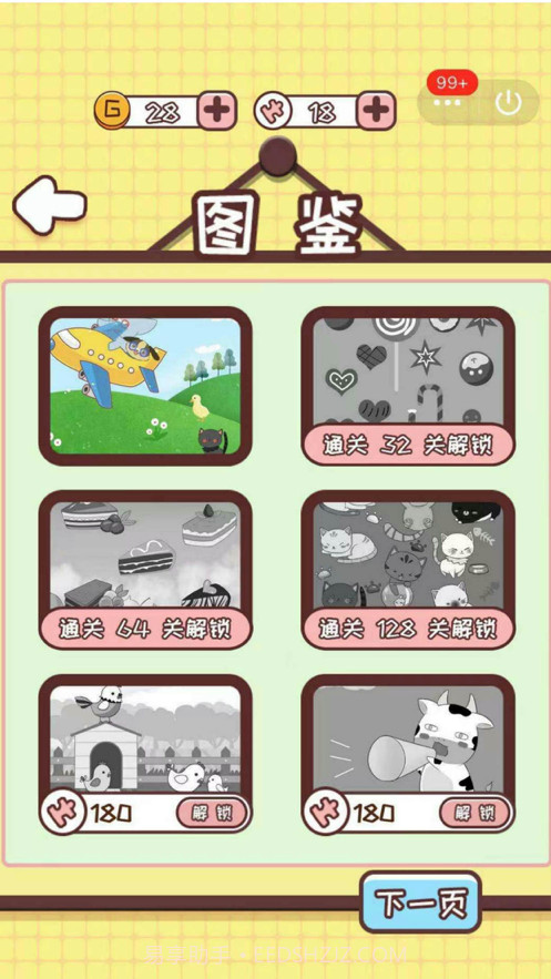 欢乐小侦探截图1