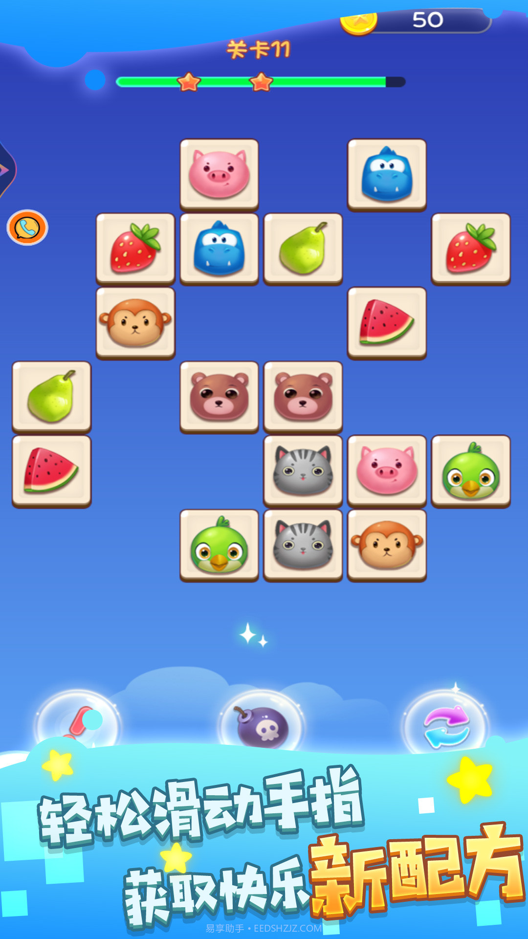 糖果宝石大消除截图3