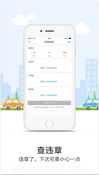 悠悠停车(导航+停车)截图5