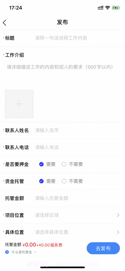 百万大军劳务截图2