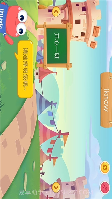 爱上键盘教学版截图1