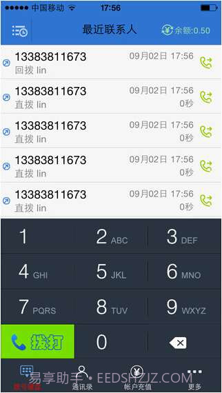 97call电话截图1 97call电话截图1