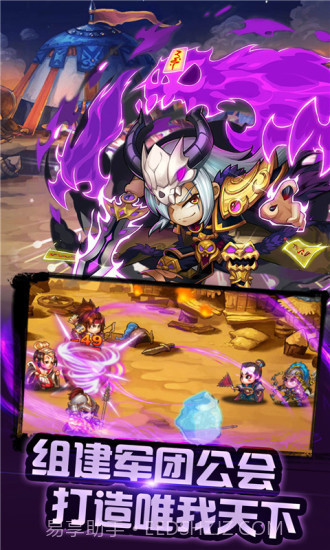 暴走啪三国截图4