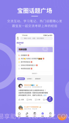 忠保医学截图1 忠保医学截图1