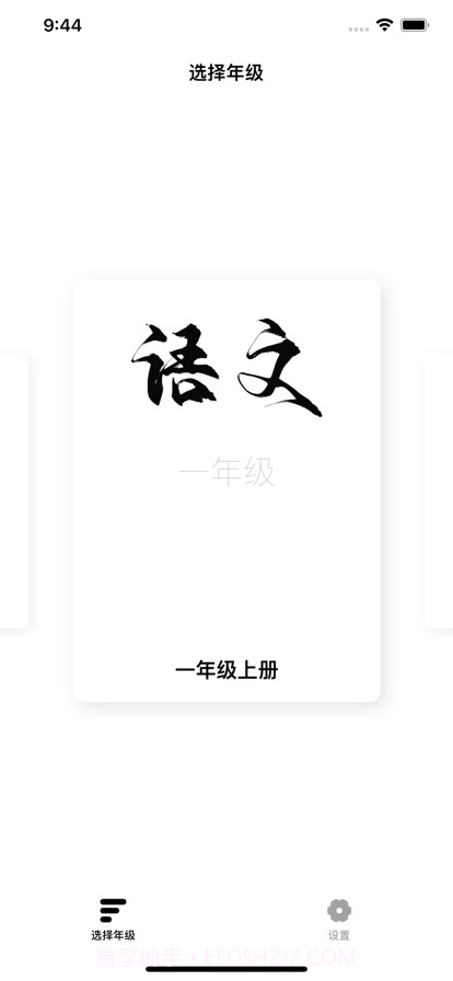 小学语文必背截图7