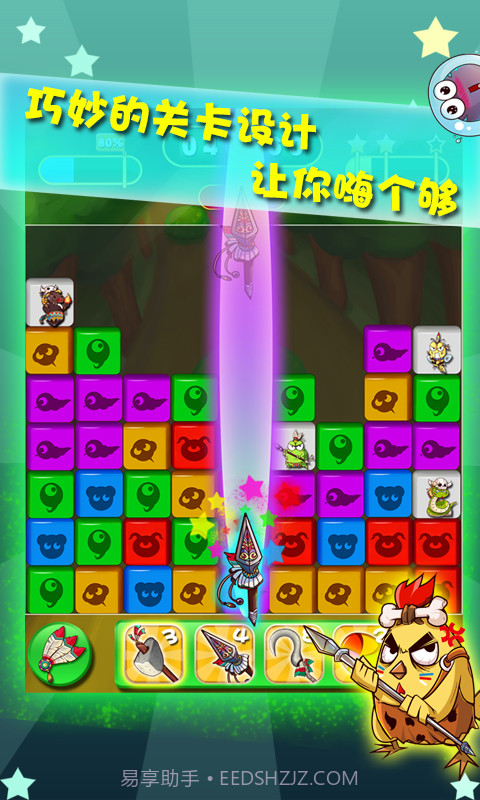 部落大消除截图4