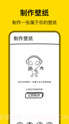 萌萝社壁纸截图4