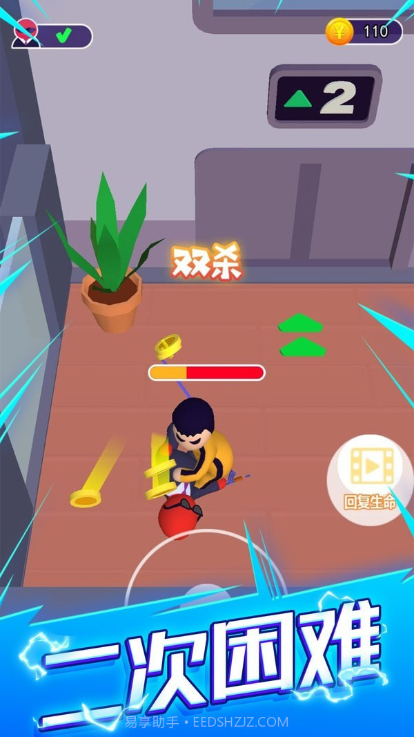 刺客计划中文版截图2