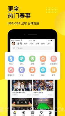 企鹅体育(企鹅体育直播)V6.1.9 截图2