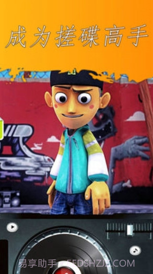 会说话的饶舌歌手截图1