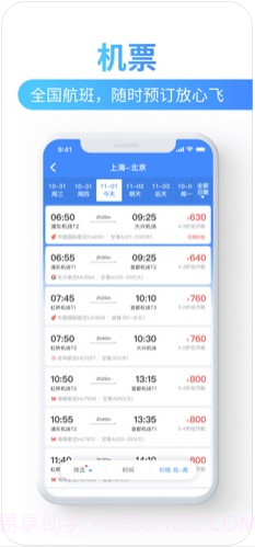 巴士管家截图3 巴士管家截图3