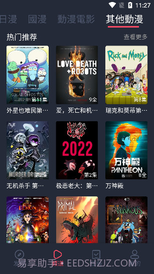 囧次元2.08截图1