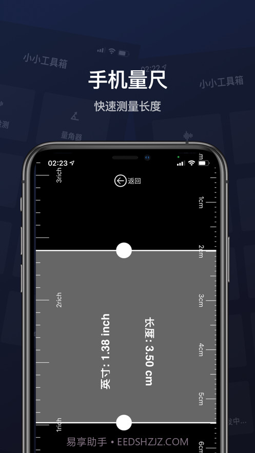 小小工具箱截图6