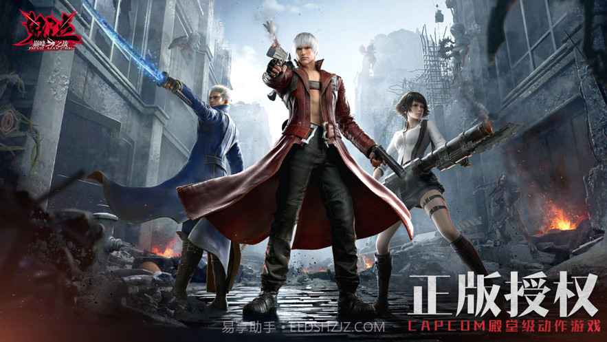 鬼泣巅峰之战截图1