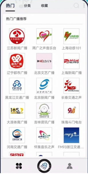 动听FM收音机免费截图2