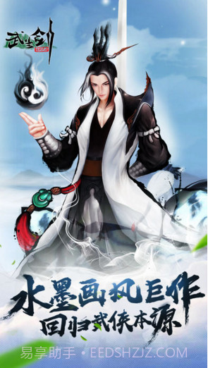 武当剑截图1 武当剑截图1