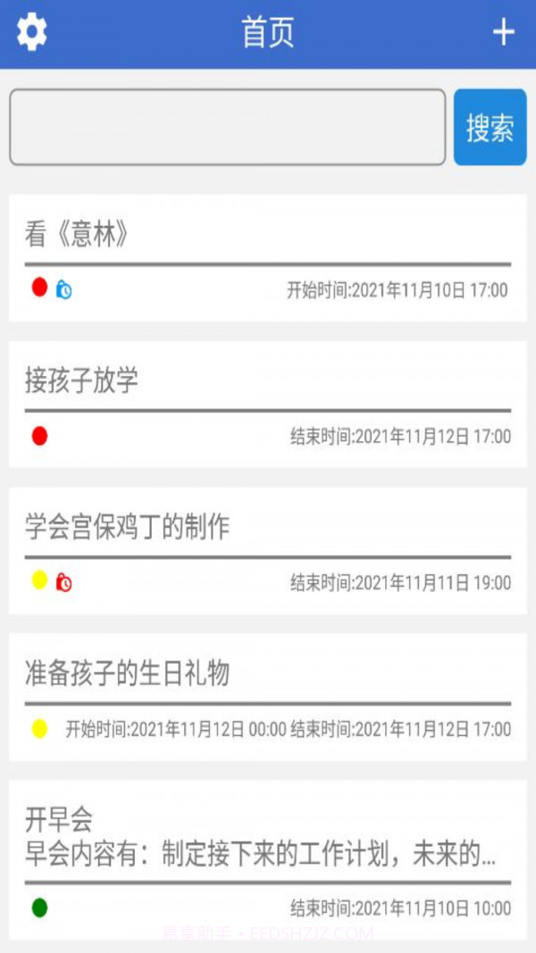 简约待办截图1 简约待办截图1