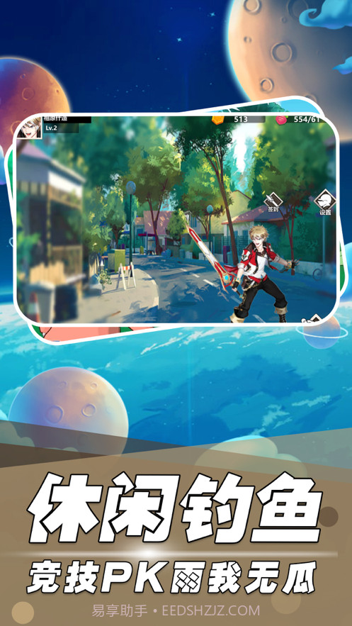 神兽新纪元截图3 神兽新纪元截图3