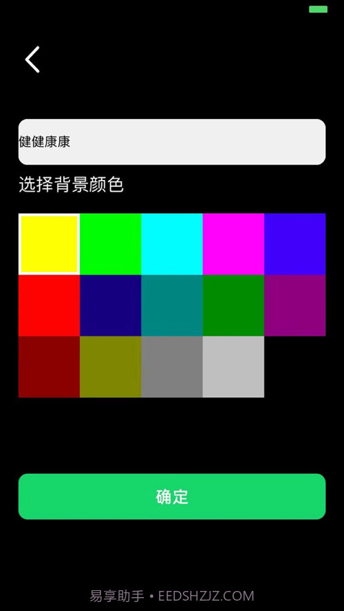 万能手电筒截图3 万能手电筒截图3