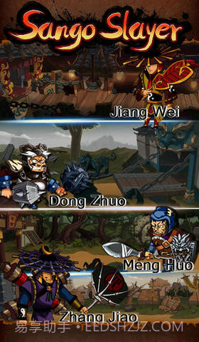 狂斩三国：赵云传截图2