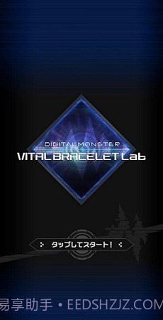 奥特曼生命手环（digimon vb lab）截图3