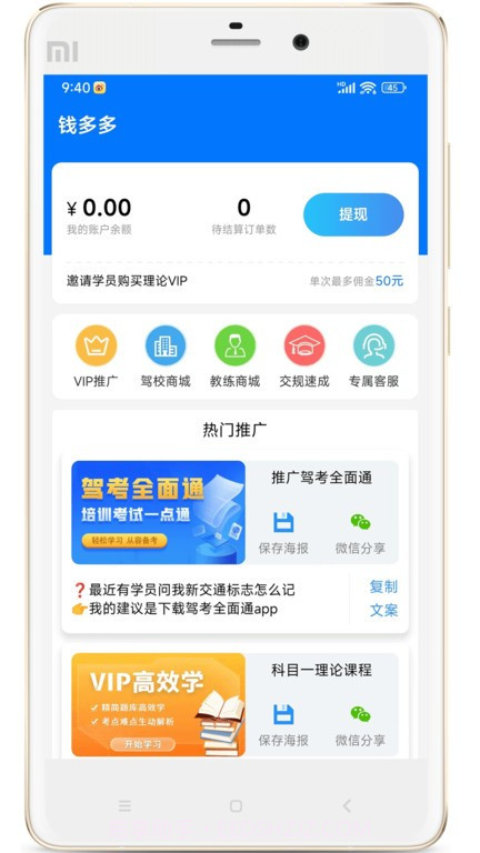 驾校教练通截图4