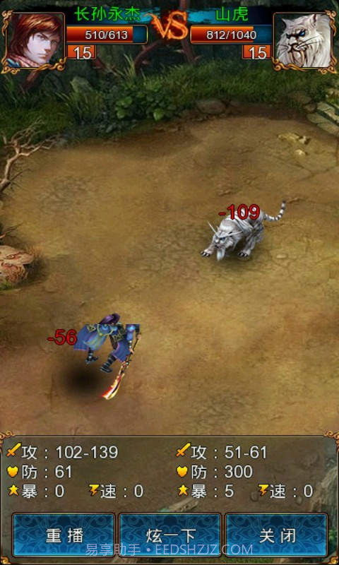 龙印ol截图5 龙印ol截图5