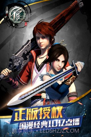 不良人单机截图5