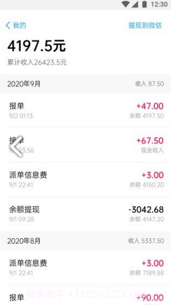 和御出行v2.5.66截图1