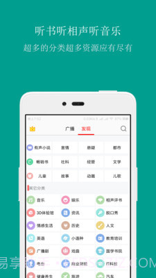 FM手机调频收音机截图3 FM手机调频收音机截图3