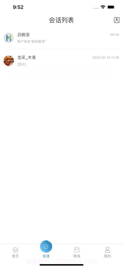 海珈健康截图14