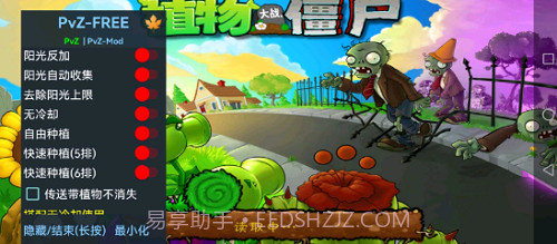 PvZ FREE MENU X截图3