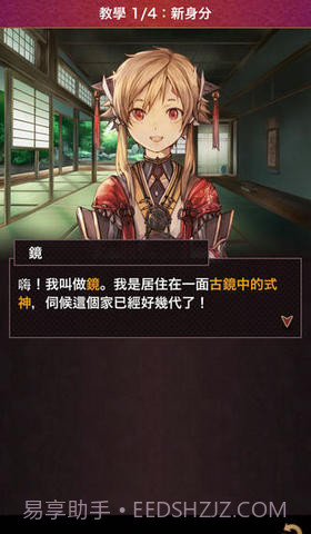 最强阴阳师截图4