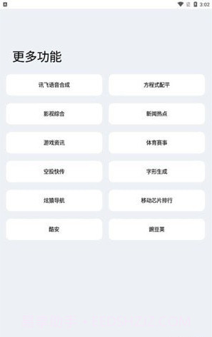 轻简工具箱截图1 轻简工具箱截图1