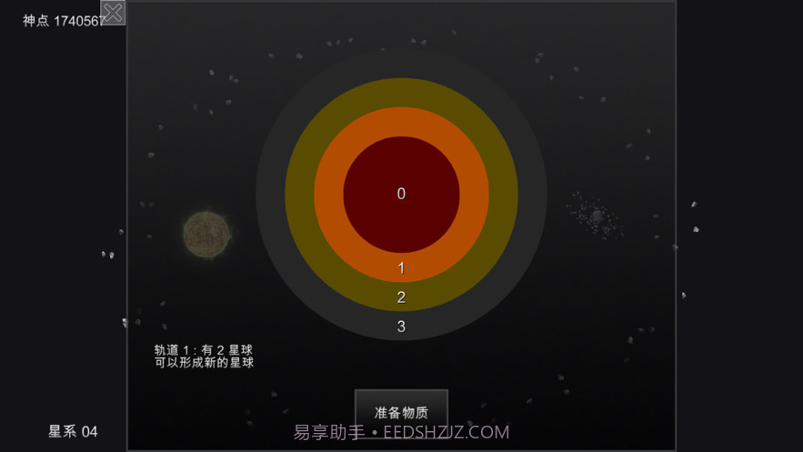 我的梦幻宇宙截图4 我的梦幻宇宙截图4