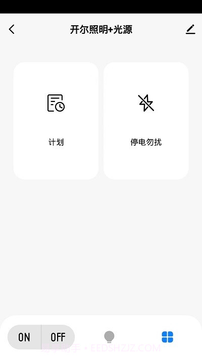 开尔智家截图1
