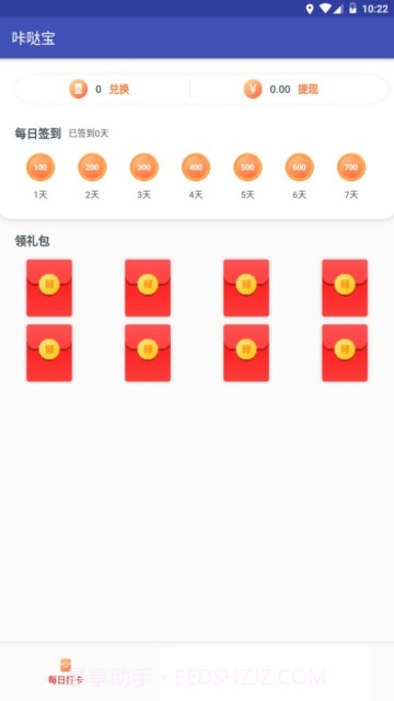 咔哒宝截图5
