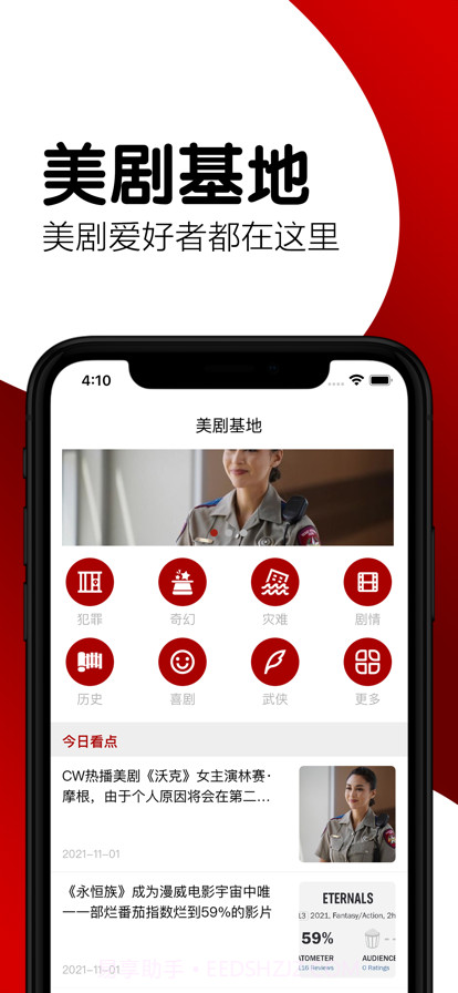 美剧基地截图1 美剧基地截图1